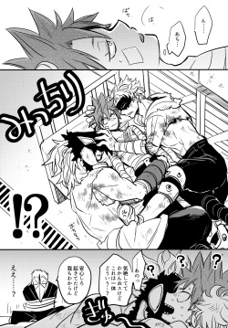 [Osova (Sovayu)] DASH! (Boku no Hero Academia) [2021-08] page 6