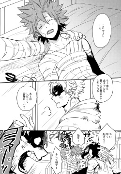 [Osova (Sovayu)] DASH! (Boku no Hero Academia) [2021-08] page 7