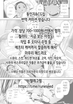 [PO Buyuu (Nagi Ichi)] Inyoku Kaihou ~Bakunyuu Dansou Joshi no Maso Mesu Honshou~ | 음욕해방 ~폭유 남장 여자의 마조암컷 본성~ [Korean] page 2