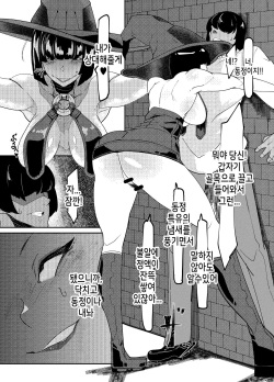 [Konatuiro (Mr.way)] Mou Gaman Dekinai no... | 이제 못 참겠어... (Guilty Gear) [Korean] [TeamHT] [Digital] page 2