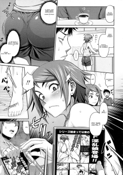 [Bouningen] Ane Video (COMIC Tenma 2013-01) [Russian] [MadSummoner] page 7