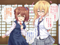 [クリムゾン艦隊] 親戚の美少女姉妹に引き取られた僕はトロトロのセックス漬けにされちゃってます page 10