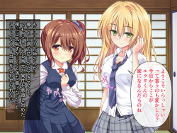 [クリムゾン艦隊] 親戚の美少女姉妹に引き取られた僕はトロトロのセックス漬けにされちゃってます page 7