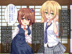 [クリムゾン艦隊] 親戚の美少女姉妹に引き取られた僕はトロトロのセックス漬けにされちゃってます page 9