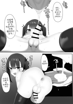 [Wanwan Bakufu (Kitajima Yuuki)] Josou Danshi no Chinchin ga Suki Sugiru | 여장남자의 자지가 너무 좋은걸 [Korean] page 8