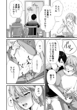 Tadaima Fuhaichuu (Nomomo) Mesu Ochi3 page 10