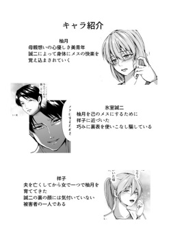 Tadaima Fuhaichuu (Nomomo) Mesu Ochi3 page 5
