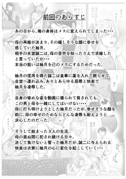 Tadaima Fuhaichuu (Nomomo) Mesu Ochi3 page 6