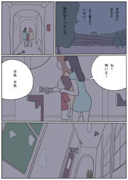 [Izumi Shoseki] ひと夏の思い出 セブンデイズナイトメア page 10
