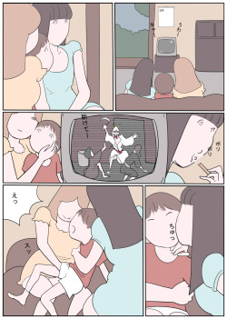 [Izumi Shoseki] ひと夏の思い出 セブンデイズナイトメア page 3