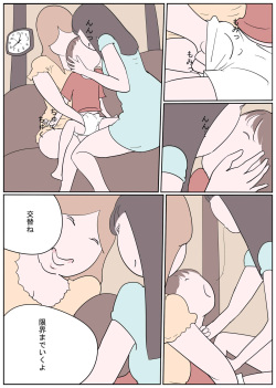 [Izumi Shoseki] ひと夏の思い出 セブンデイズナイトメア page 5