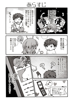 [Kahou wa Nete Matsu SPARK2019] [Hitsuji mo jisanai (Hane ni, Fuseya Niwaka)] Ima Kara Atchau! ? (Osomatsu-san) page 4