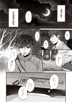 [Kahou wa Nete Matsu SPARK2019] [Hitsuji mo jisanai (Hane ni, Fuseya Niwaka)] Ima Kara Atchau! ? (Osomatsu-san) page 6