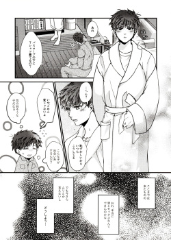 [Kahou wa Nete Matsu SPARK2019] [Hitsuji mo jisanai (Hane ni, Fuseya Niwaka)] Ima Kara Atchau! ? (Osomatsu-san) page 7