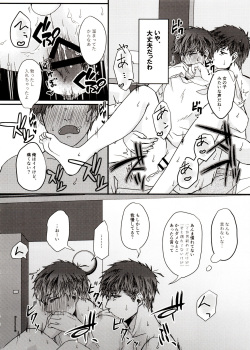 [Kahou wa Nete Matsu SPARK2019] [Hitsuji mo jisanai (Hane ni, Fuseya Niwaka)] Ima Kara Atchau! ? (Osomatsu-san) page 8