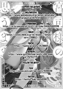[Maruanzutei (Maruco)] Guuji-sama no Omou Mama | As Guuji-sama wishes (Genshin Impact) [English] [LunaticSeibah] [Digital] page 2