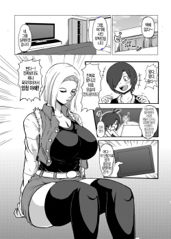 [Shachihokoya (3huro)] 18-gou o Shuuchishin Zero ni Shite Yarimakurimashita | 18호를 수치심 0(제로)로 설정해서 마구 해버렸습니다 (Dragon Ball Z) [Korean] [Digital] page 3