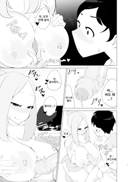 [Tsuyotsuyo Powers (Gluon)] Hatsujou Aneki ga Amari ni mo Ero sugiru!! page 10