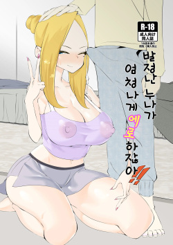 [Tsuyotsuyo Powers (Gluon)] Hatsujou Aneki ga Amari ni mo Ero sugiru!! page 1