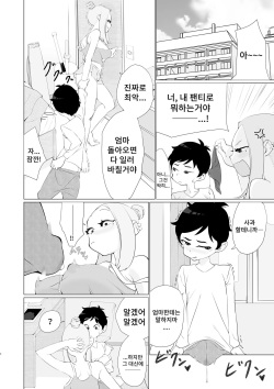 [Tsuyotsuyo Powers (Gluon)] Hatsujou Aneki ga Amari ni mo Ero sugiru!! page 3