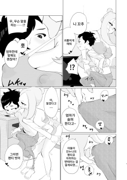[Tsuyotsuyo Powers (Gluon)] Hatsujou Aneki ga Amari ni mo Ero sugiru!! page 4