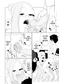[Tsuyotsuyo Powers (Gluon)] Hatsujou Aneki ga Amari ni mo Ero sugiru!! page 7