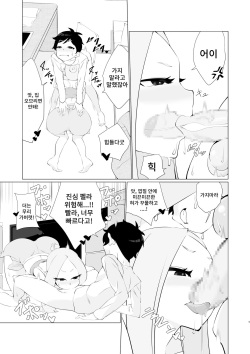 [Tsuyotsuyo Powers (Gluon)] Hatsujou Aneki ga Amari ni mo Ero sugiru!! page 8