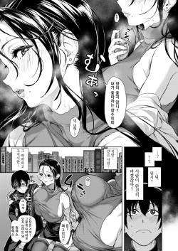 [Umi no Kyuuban] Onna Kyoushi Honshou [Korean] [Decensored] page 3