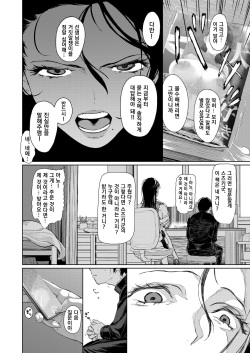 [Umi no Kyuuban] Onna Kyoushi Honshou [Korean] [Decensored] page 4