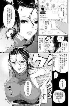 [Umi no Kyuuban] Onna Kyoushi Honshou [Korean] [Decensored] page 5