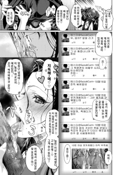 [Umi no Kyuuban] Onna Kyoushi Honshou [Korean] [Decensored] page 7