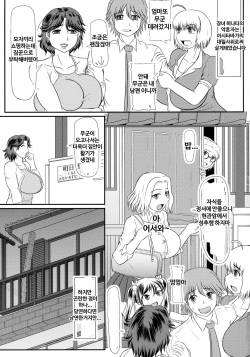 [Iwai Takeshi] 아시타바 댁의 장모님 page 3