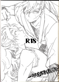 (SPARK7) [Usodatoitteyo. (Nekome)] WILD-TYOUJI (Nintama Rantaro) page 2