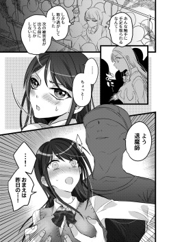 [糸] JK退魔師が触手に犯される page 3