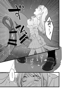 [糸] JK退魔師が触手に犯される page 5