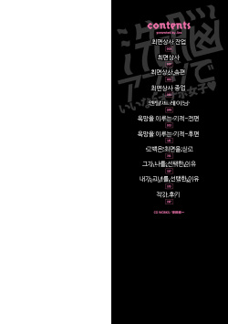 [Jirou] Sennou Appli de Iinari Onaho Joshi｜최면 어플로 순종적인 오나홀이 되는 여자들♥ [Korean] [[Digital]] page 2
