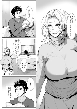 [AKYS Honpo] Nikushin ni Horeteiru Musuko ha Yokkyuu Fuman no Haha no Yume wo Miru ka page 2