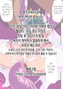 (C95) [HellDevice (nalvas)] Bokura no Machi no Furou Shoujo | 우리 마을의 부랑소녀 (SSSS.GRIDMAN) [Korean] page 2