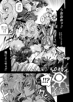 [OVing (Obui)] Pet ni Natta Futari (Granblue Fantasy) [Digital] page 7