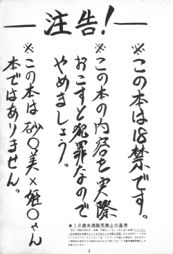 [Haru-chan Kikaku (Murakami Harumasa)] Puni-puni Hoppe page 3