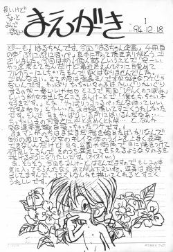 [Haru-chan Kikaku (Murakami Harumasa)] Puni-puni Hoppe page 4