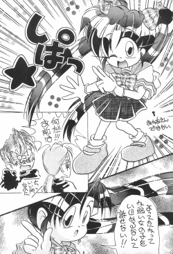 [Haru-chan Kikaku (Murakami Harumasa)] Puni-puni Hoppe page 8