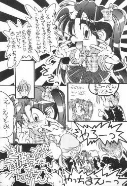 [Haru-chan Kikaku (Murakami Harumasa)] Puni-puni Hoppe page 9