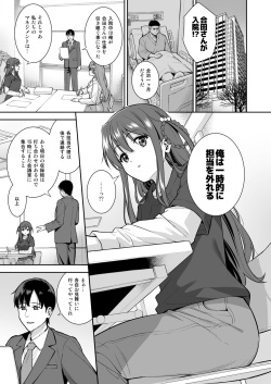 [Do well !!! (Tatsuka)] Futashika na Seishun day04 (22/7) page 2