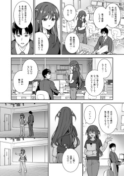 [Do well !!! (Tatsuka)] Futashika na Seishun day04 (22/7) page 3