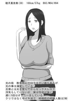 [suraisu wakame] kutusita feti ni o kaa san to sensei ga o sio ki! page 3