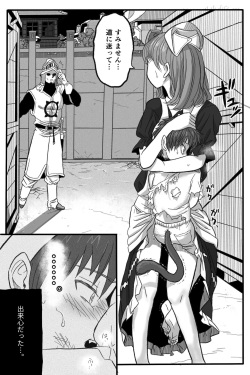 [Okamoto gahako (Okamoto gahako)] Rōgoku no ban (tsugai)〜gun kangofu to kemonohito no kindan no omegabāsu 〜 page 10