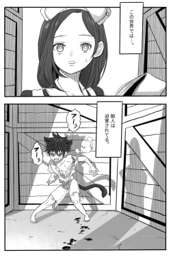 [Okamoto gahako (Okamoto gahako)] Rōgoku no ban (tsugai)〜gun kangofu to kemonohito no kindan no omegabāsu 〜 page 7