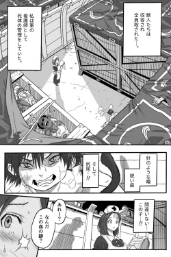 [Okamoto gahako (Okamoto gahako)] Rōgoku no ban (tsugai)〜gun kangofu to kemonohito no kindan no omegabāsu 〜 page 8