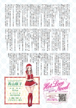 COMIC HOTMILK 2022-12 [Digital] page 9